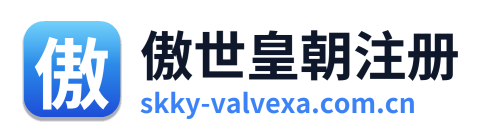 傲世皇朝注册